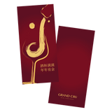 (Not for Sale) Gift with Purchase: Grand Cru Red Packets (1 set)